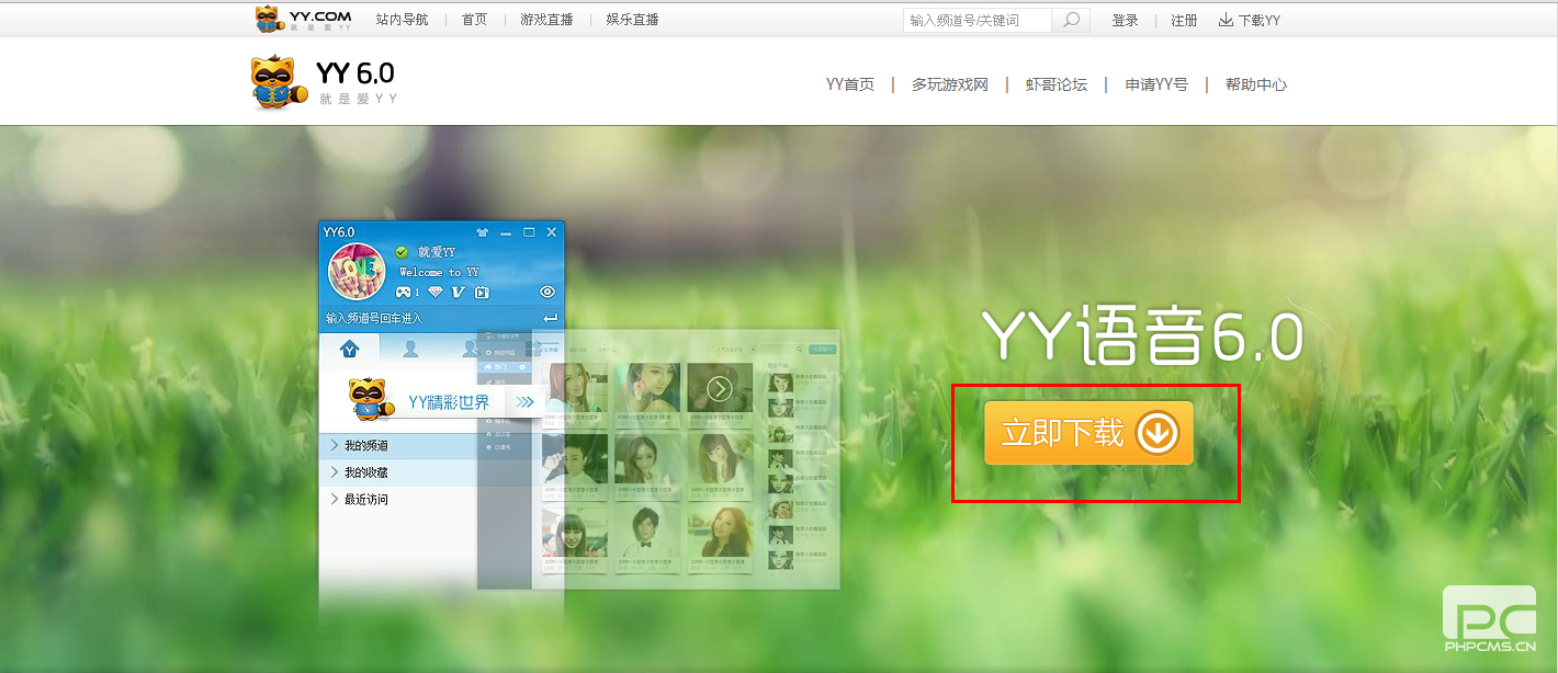 yy直播官方网站（yy直播平台是正规平台?） yy直播官方网站（yy直播平台是正规平台?）〔yy网络直播〕 新闻资讯