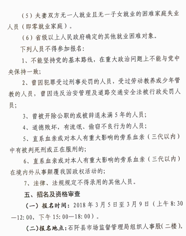 ʯ�����г���ֹܾ�����Ƹ������ʵʩ������ͨ��