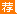 公益性岗位考试