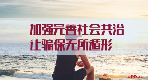 公益性岗位