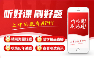 中公教育app推广
