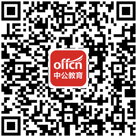 中公教育官方APP