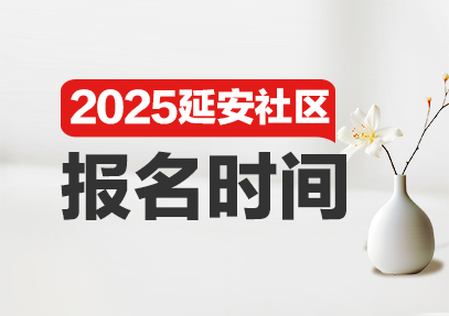 2025ӰԱʱ