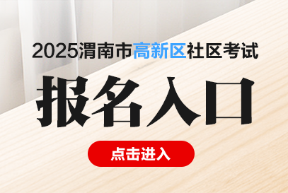 2025��μ�ϸ�������������רְ��Ա��Ƹ�������