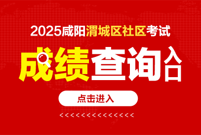 2025��������μ����������Ƹ�ɼ���ѯ���