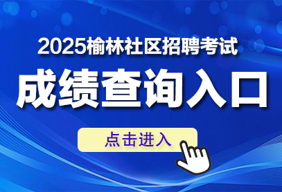 2025������������רְ��Ա��Ƹ�ɼ���ѯ���