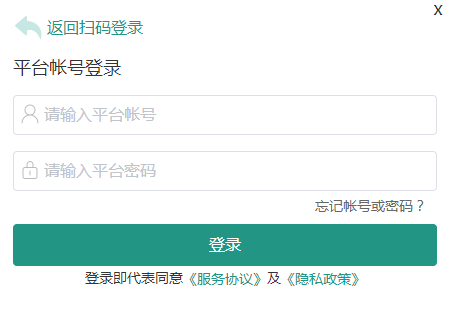 ��ȫ����ƽ̨��¼���