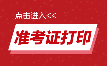 �������¹���2026�����������ߣ�רְ����Ա����Ƹ׼��֤��ӡ���