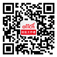 社区工作者官方微信