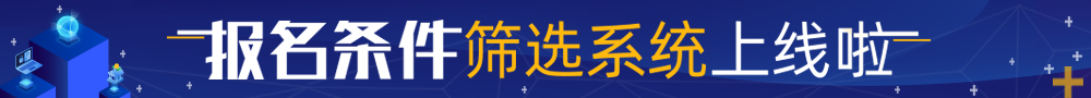 中公社会工作师考试网