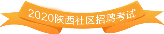 2019山东医疗卫生招聘备考专题