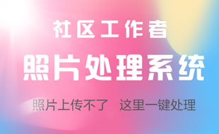 社会工作师晒分专题