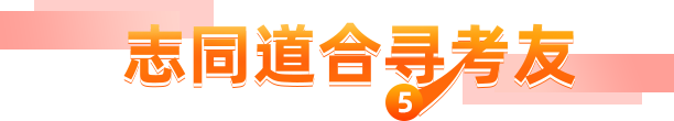 中公社区工作者招聘考试网
